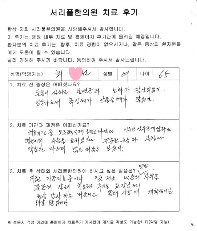 치료후기.jpg