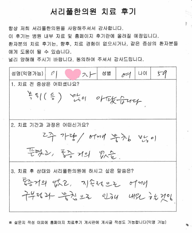치료후기.jpg