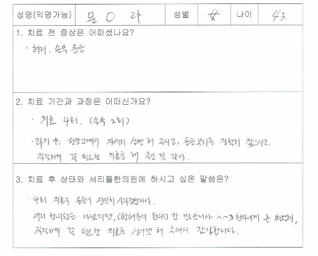 치료후기.jpg