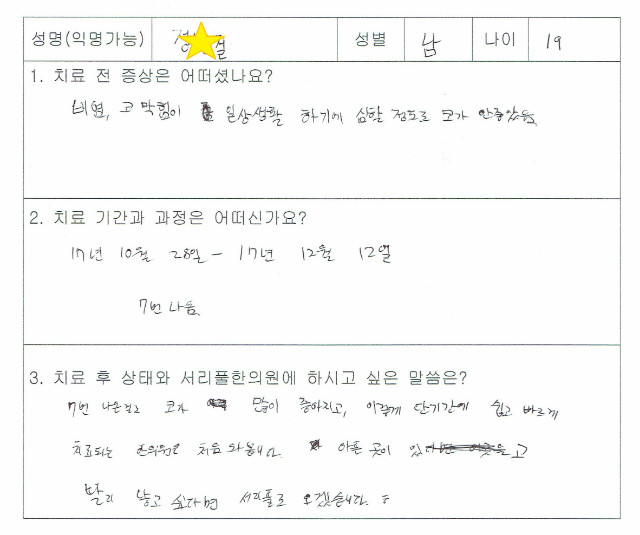 치료후기1.jpg
